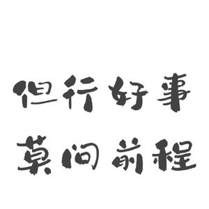 窗外（温柔版）