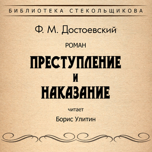 Часть четвёртая. Глава III