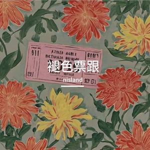 梦醒夜月里的空凉眷恋