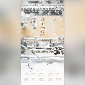 梅香如故（翻自 毛不易）