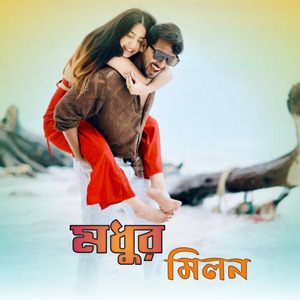 Modhur Milon