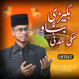 bigidi banao Makkhi Madani