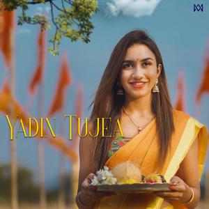 Yadin Tujea