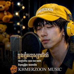 ខ្នងភ្នំអានុស្សាវរីយ៍