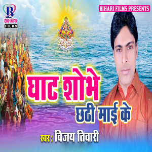 Saiya Ja Ke Barauli Bajariya