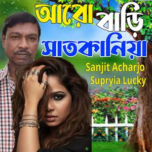 আরো বাড়ি সাতকানিয়া