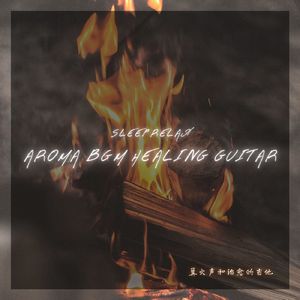 マインドフルネスギター