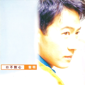 情深说话未曾讲(国)