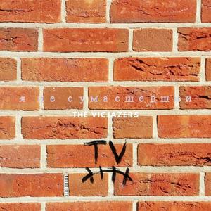 я не сумасшедший