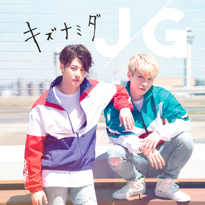 I can't wait no more