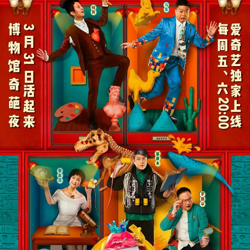 奇葩说第四季 bgm