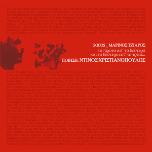 Όλο και πιο πολύ