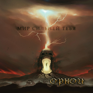 Верни мне боль