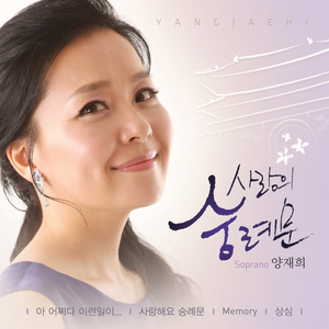 상심(기타 : 함춘호, 마림바 : 이원하)