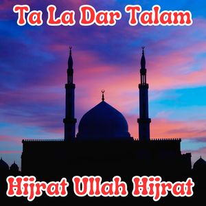 Ta La Dar Talam