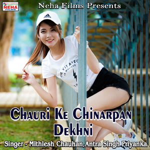 Dihle Kamar Me Daradiya Ho