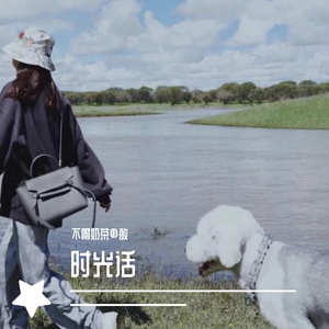 时光话（翻自：小星星）（翻自 赵露思）