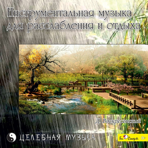 Ностальгия