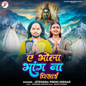 Ae Bhola Bhang Na Pisai