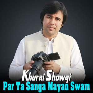 Par Ta Sanga Mayan Swam