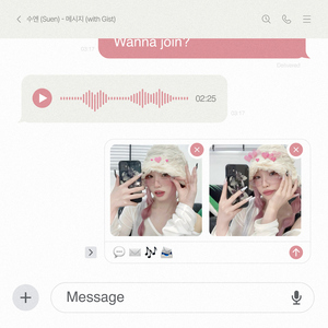 메시지 (with Gist)