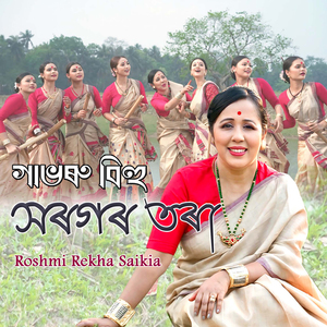 Gabhoru Bihu- Xorogor Tora