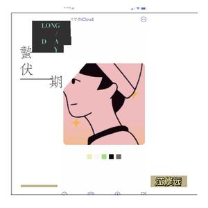 青玉案·凌波不过横塘路