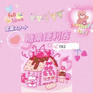 糖果便利店