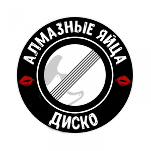Диско