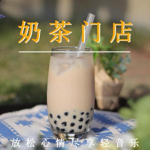 深深乌龙