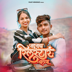 Janu Majha Reelstar Jhalaya