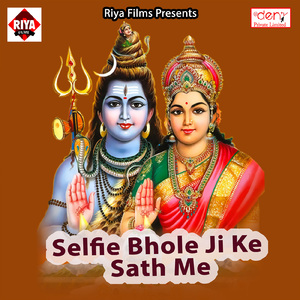 Chal Priya Devghar Hamra Sath Me