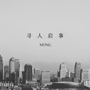 跑不脱 (prod.by Nickle)
