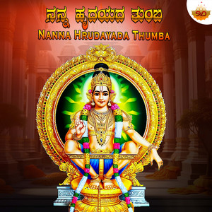 Nanna Hrudayada Thumba