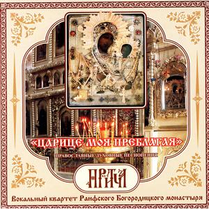 Glory In The Highest