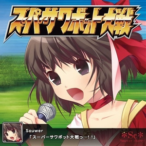 トップをねらえ! ~Fly High~