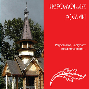 Stanem pred Tsaritseju Nebesnoju...