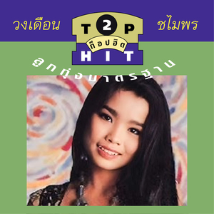 ตากฝนเลี้ยงควาย