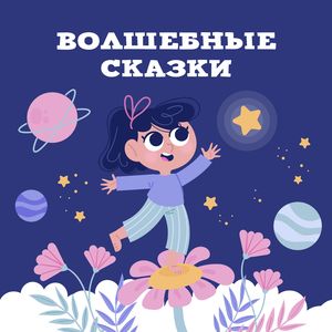 Сказка про пряничный домик