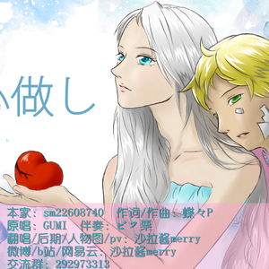 心做し（和声伴奏）