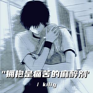拥抱是痛苦的麻醉剂（宿命感BGM）