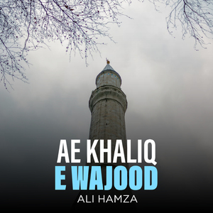 Ae Khaliq e Wajood