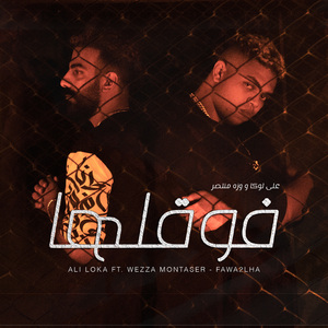 Fawa2laha