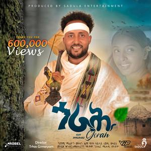 Fiseha Hailay (Wedi Tsehay) Gorahe ፍስሃ ሃይላይ (ወዲ ፀሓይ) #ጎራሕ New Traditional Tigrigna Music 2025