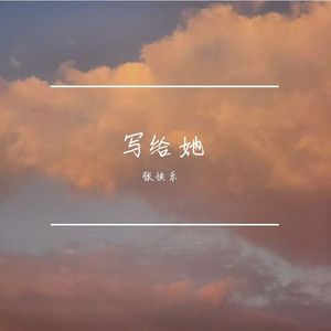 你是八九点钟的太阳