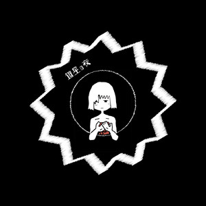 遊星の夜