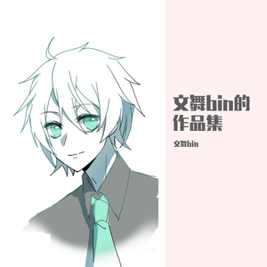 言和 - attack！（翻自 洛天依）