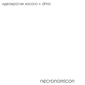 Necronomicon