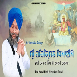 Sri Harkrishan Dhiaiye