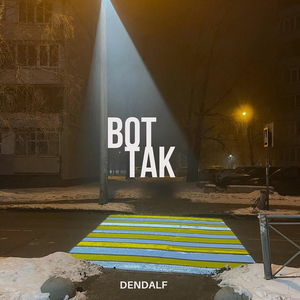 тесла ((shortended))